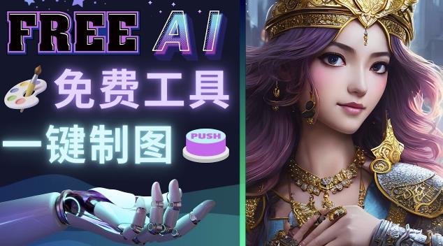Midjourney替代网站,3个简单好用,免费的AI绘画工具一键生成大师级画作-阳知网创资源库
