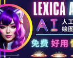 AI人工智能给图工具,免费-简单-好用AI文本转图像海量创意和图库!-阳知网创资源库