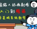 外边卖699的豆十三抖音快手沙雕视频教学课程,快速爆粉,月入10万+(素材+插件+视频)-阳知网创资源库