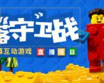 外面收费1980的抖音弹幕互动直播最强弹珠，抖音报白，实时互动直播【软件+教程】-阳知网创资源库