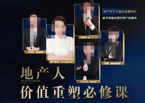 地产酵母-地产直播运营必修课,教你做能变现的地产号(直播运营实操+投放+变现合集)-阳知网创资源库