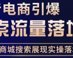 抖音商城流量运营商品卡流量,获取猜你喜欢流量玩法,不开播,不发视频,也能把货卖出去-阳知网创资源库