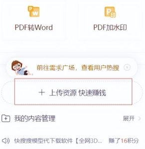 CNDN付费资源项目,不用引流,无需做客服,后期被动收入-阳知网创资源库