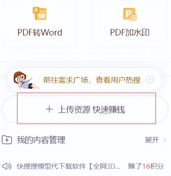 CNDN付费资源项目,不用引流,无需做客服,后期被动收入-阳知网创资源库
