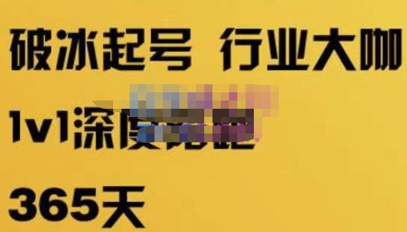 珍妮·短视频直播(定制)线上陪跑,平台逻辑及赛道选择、短视频数据分析技巧、直播三大核心等-阳知网创资源库