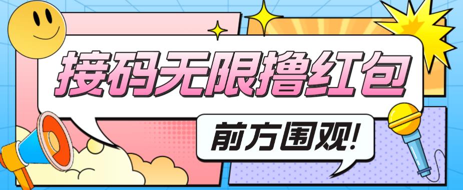 最新某新闻平台接码无限撸0.88元,提现秒到账【详细玩法教程】-阳知网创资源库