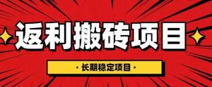 国外返利网项目，返利搬砖长期稳定，月入3000刀（深度解剖）-阳知网创资源库