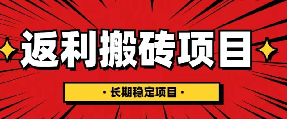 国外返利网项目,返利搬砖长期稳定,月入3000刀(深度解剖)-阳知网创资源库