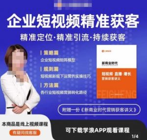 许茹冰·短视频运营精准获客,专为企业打造短视频自媒体账号(精准定位·精准引流·持续获客)-阳知网创资源库