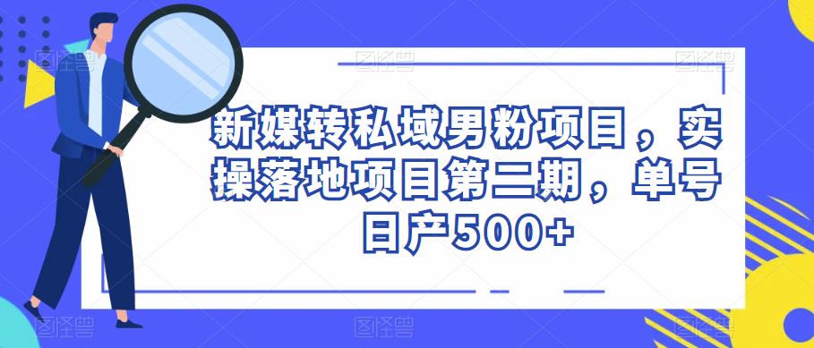 电影解说教程,中视频手机电脑制作详解,从入门到解说大神-阳知网创资源库