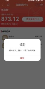 百度问答账号封禁提现方法,有人帮别人提现月入过万【随时和谐目前可用】-阳知网创资源库