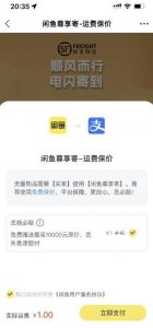 2023最火最新版外面1988上车的闲鱼自动收货源码带搭建教程-阳知网创资源库