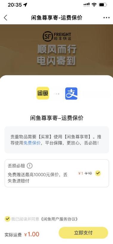 2023最火最新版外面1988上车的闲鱼自动收货源码带搭建教程-阳知网创资源库