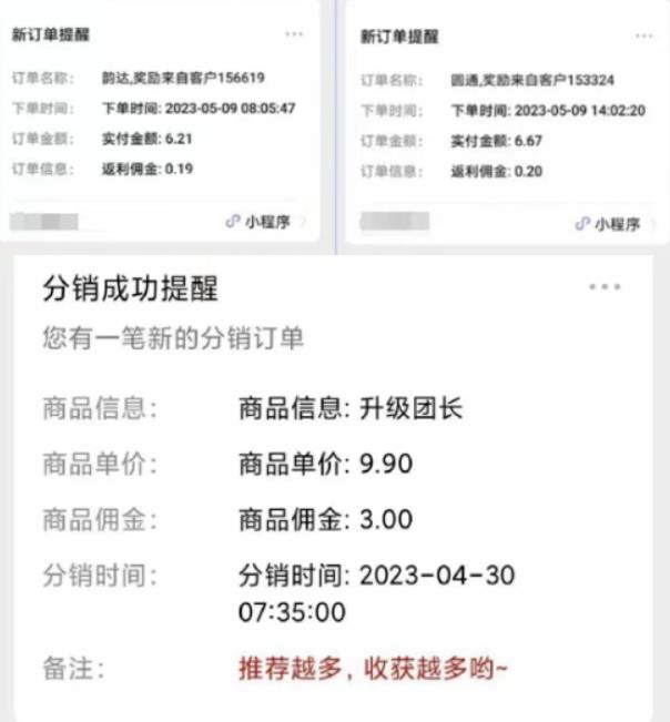 快递代发CPS,月入万元,不起眼却很赚钱的信息差项目【揭秘】-阳知网创资源库