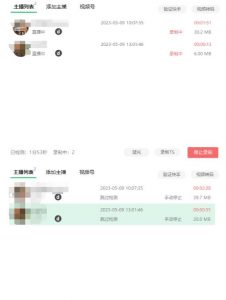 收费199的多平台直播录制工具，实时录制高清视频自动下载【软件+详细教程】-阳知网创资源库