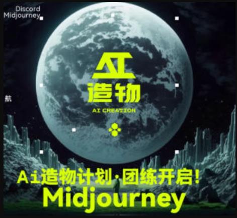 2023AI造物计划团练课第1期,积极拥抱新技术、新变革-阳知网创资源库