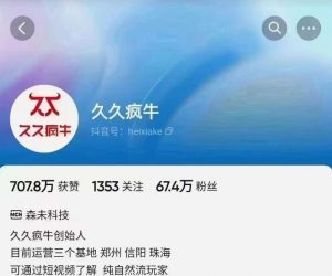 久久疯牛6月自然流起号,自然流起号话术实战课-阳知网创资源库