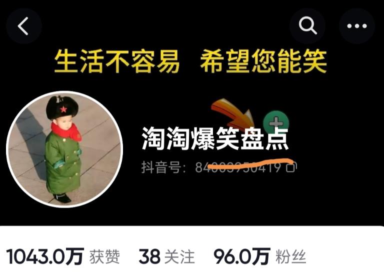 价值1000的搞笑盘点大V淘淘爆笑盘点详细课程+软件，中视频变现-阳知网创资源库