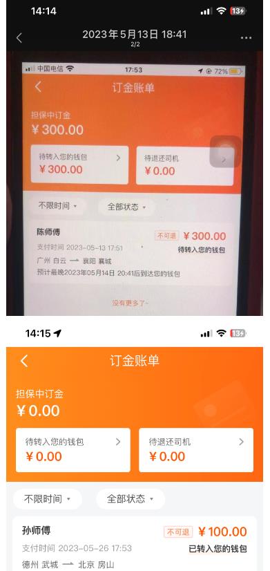 “稳定无坑”货拉拉搬砖项目,一天200-800,某工作室收费5980-阳知网创资源库