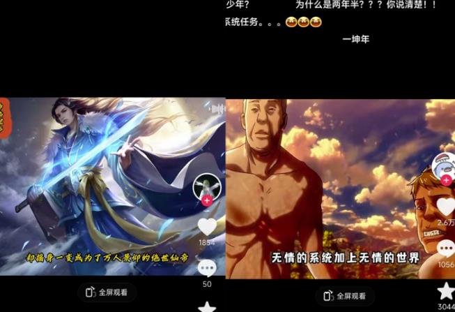 Ai漫画推文项目,小说推文赛道新玩法,轻松拿捏高收益(软件+教程)-阳知网创资源库