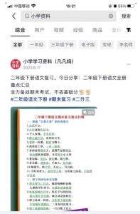 图文去重搬运玩法，坚持执行日入300+，适合大部分项目（附带去重参数）-阳知网创资源库