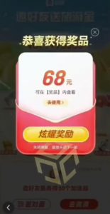 百度极速新人拉新,外面号称“无限”撸68红包的项目解析【详细视频教程+文字步骤】-阳知网创资源库