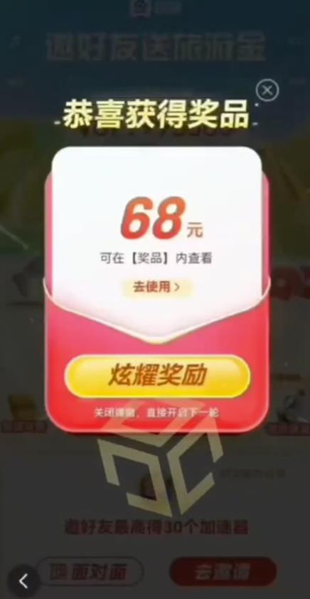 百度极速新人拉新,外面号称“无限”撸68红包的项目解析【详细视频教程+文字步骤】-阳知网创资源库