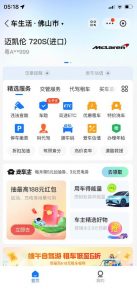 支付宝豪车认证教程，倒卖教程轻松日入300+还有助于提升芝麻分【揭秘】-阳知网创资源库