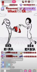 抖音最火无人直播玩法暴打前任弹幕礼物互动整蛊小游戏(游戏软件+开播教程)-阳知网创资源库