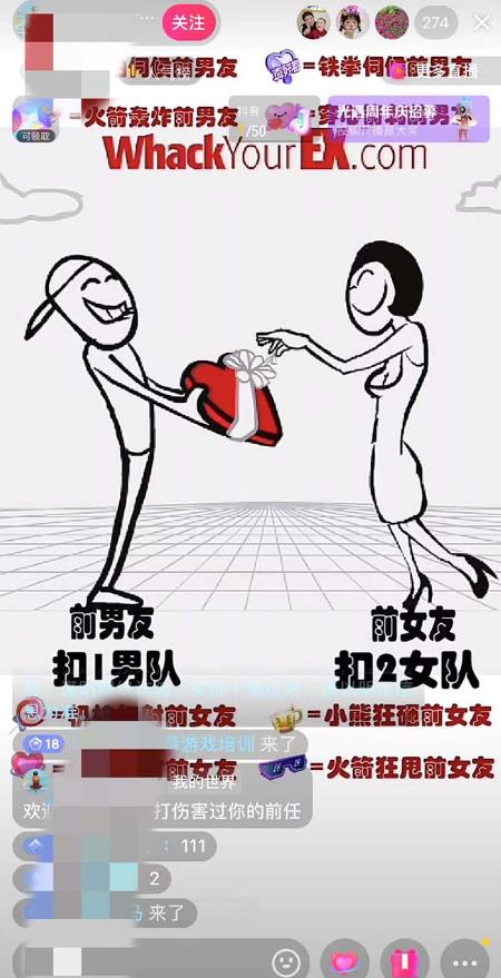 抖音最火无人直播玩法暴打前任弹幕礼物互动整蛊小游戏(游戏软件+开播教程)-阳知网创资源库