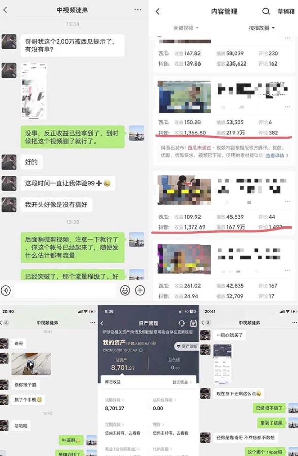 抖音搞笑盘点中视频项目，附全套素材包及工具礼包，轻松制作热门视频-阳知网创资源库