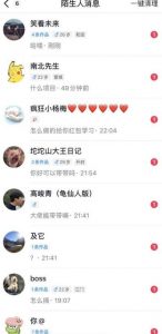 6月最新抖音评论区截流一天一二百，可以引流任何行业精准粉（附无限开脚本）-阳知网创资源库