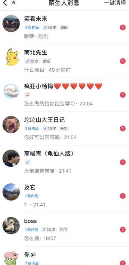 6月最新抖音评论区截流一天一二百，可以引流任何行业精准粉（附无限开脚本）-阳知网创资源库