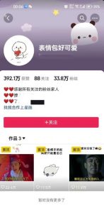 搞笑表情包升级玩法,简单操作,抖音实操3天变现500+-阳知网创资源库
