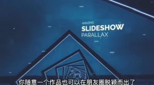 AE脚本-平面图片转3d三维视差动画Projection 3D v3.08(有教程视频)-阳知网创资源库