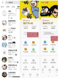 表情包变现,日入1000+,普通人躺赚高额佣金的蓝海项目!速度上车!-阳知网创资源库