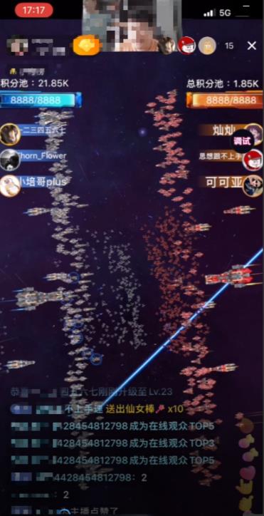 2023抖音最新最火爆弹幕互动游戏–星舰决战【开播教程+起号教程+对接报白等】-阳知网创资源库
