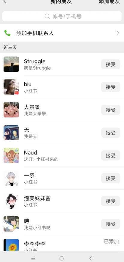 小红书被动引流副业兼职粉丝，一天轻松30粉【揭秘】-阳知网创资源库