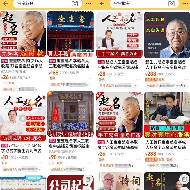 拆解小红书宝宝起名虚拟副业项目，一条龙实操玩法分享给你（教程+软件）-阳知网创资源库
