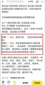 2023零成本源码搬运(适用于拼多多、淘宝、闲鱼、转转)-阳知网创资源库