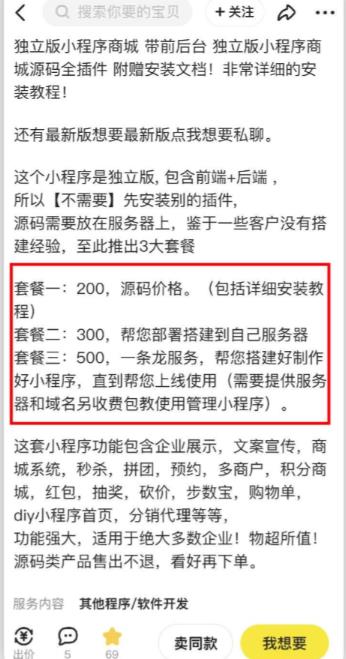 2023零成本源码搬运(适用于拼多多、淘宝、闲鱼、转转)-阳知网创资源库