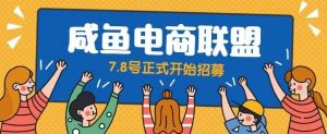 闲鱼精品课，教你打造日入500+的闲鱼店铺，细致讲解看完就会-阳知网创资源库