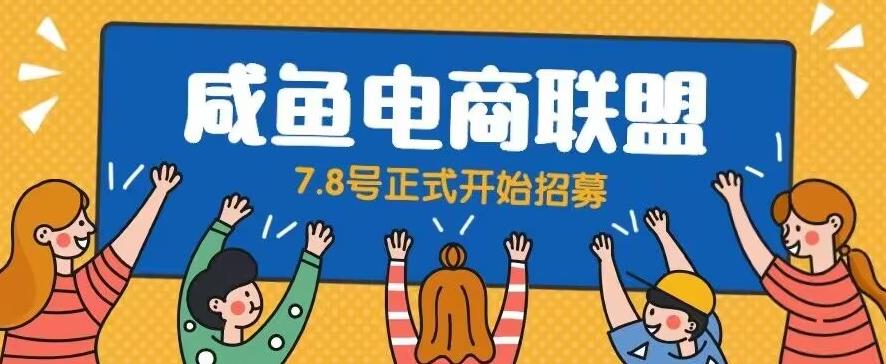 闲鱼精品课，教你打造日入500+的闲鱼店铺，细致讲解看完就会-阳知网创资源库