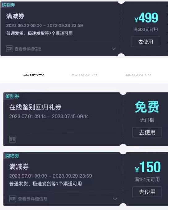 外面收费288的得物最新找茬“无限”撸红包玩法，单号至少撸200+【揭秘】-阳知网创资源库