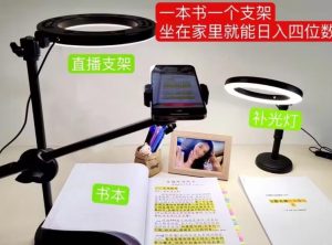 抖音小白直播课堂,一本书,一个支架,坐在家里就能日入四位数【揭秘】-阳知网创资源库