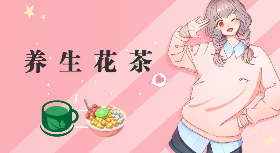 冷门暴利的最新项目,养生花茶!八九月正是红利期,月入10w不是梦【揭秘】-阳知网创资源库