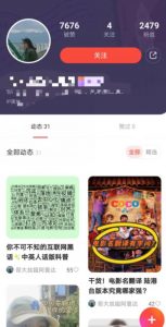 有道词典,前景无限的新图文搬运平台,正在红利期,流量巨大【揭秘】-阳知网创资源库