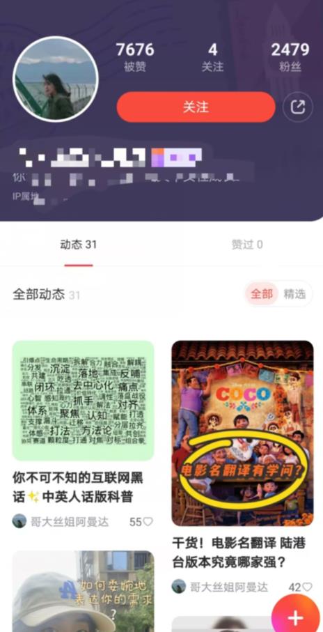 有道词典，前景无限的新图文搬运平台，正在红利期，流量巨大【揭秘】-阳知网创资源库