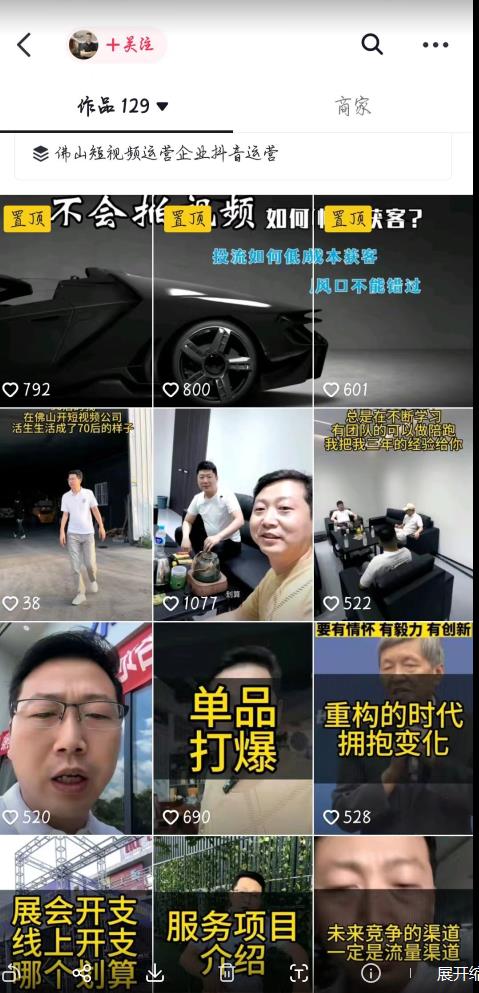 这样子带货月入过万,新手小白都适合的项目,一部手机可操作【揭秘】-阳知网创资源库
