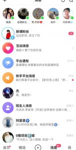 快手无损发红包引流技术，轻松引爆直播间【揭秘】-阳知网创资源库